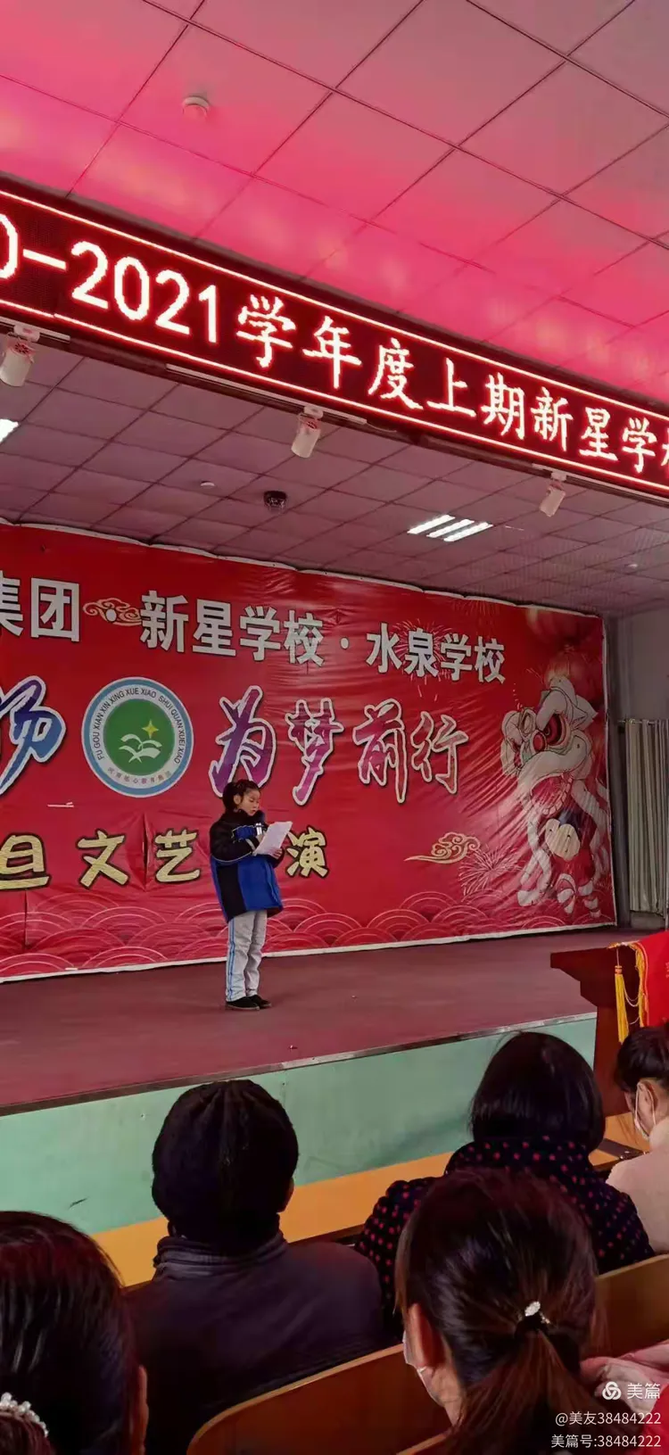 家校共育，静待花开——铭心教育扶沟新星学校家长会！